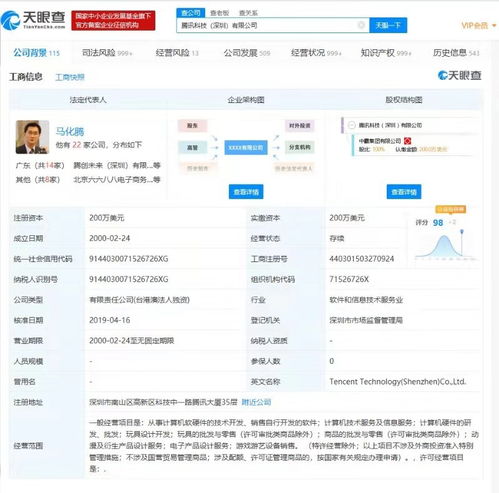 騰訊斬獲百余項區塊鏈專利，累計申請量全國矚目