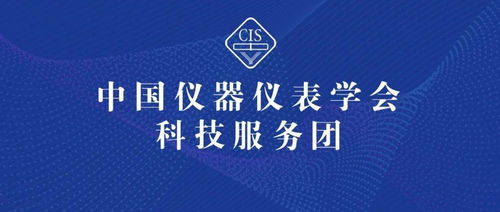 儀器儀表科技服務團∣長三角制藥行業近紅外光譜技術過程控制應用示范對接 數字文化創意內容賦能智造新生態