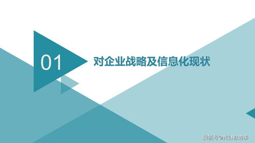 65頁智能制造 數字化工廠建設規劃方案