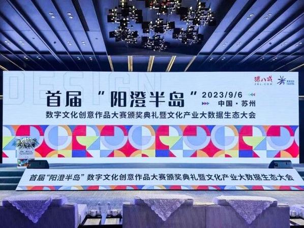 數字賦能中醫藥文化，雷允上集團在陽澄半島大賽中斬獲雙獎